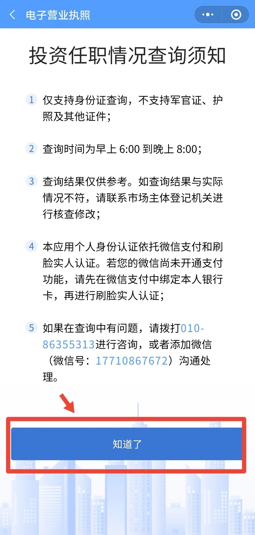 微信图片_202502222157098.jpg