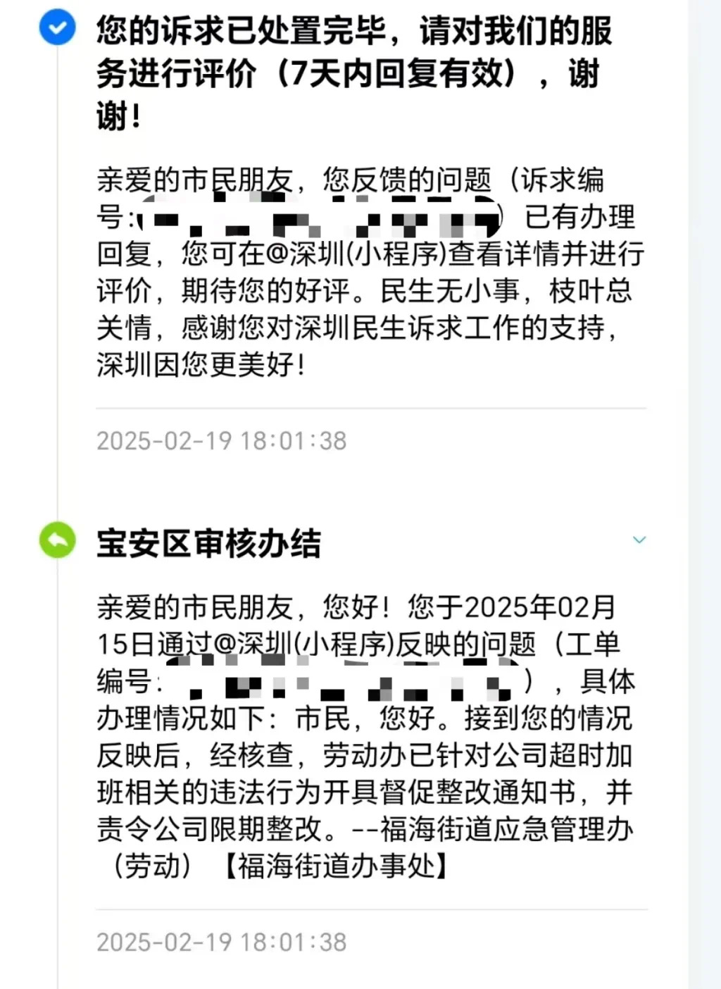 微信图片_202502232211521.jpg