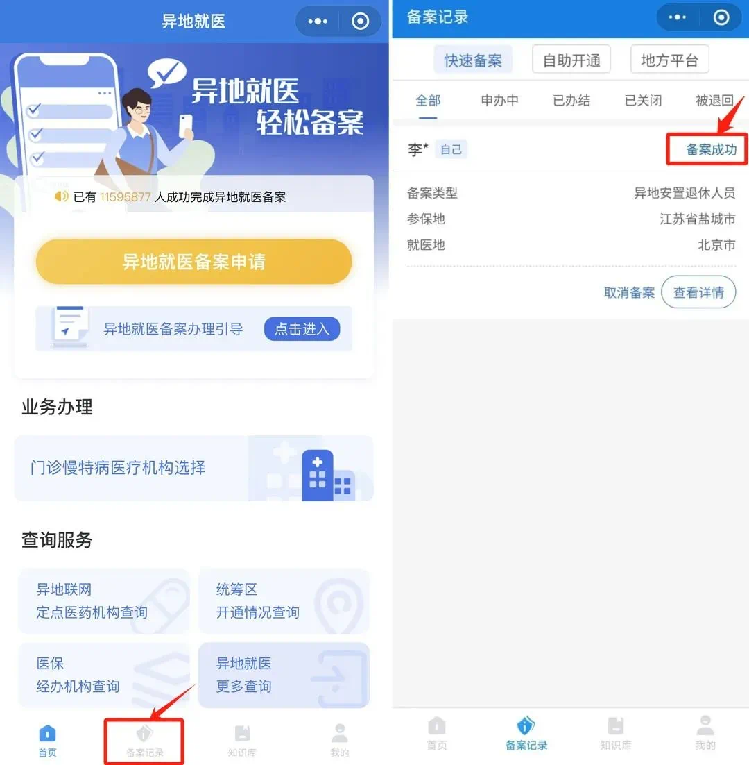 微信图片_202503222131594.png