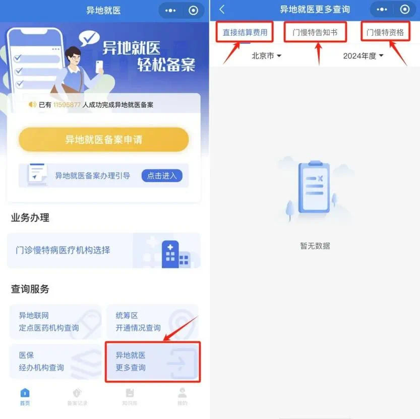 微信图片_202503222131595.png