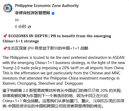 菲律宾变成撤出中国企业首选目的地？高官亲赴中国四地“抢人”！网友：“出海”好时机来了？(图1)