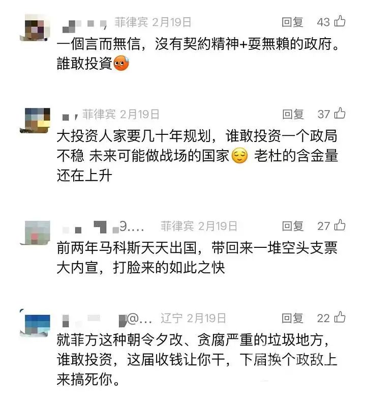 特朗普新关税政策下，菲律宾准备去中国“抄底”了？