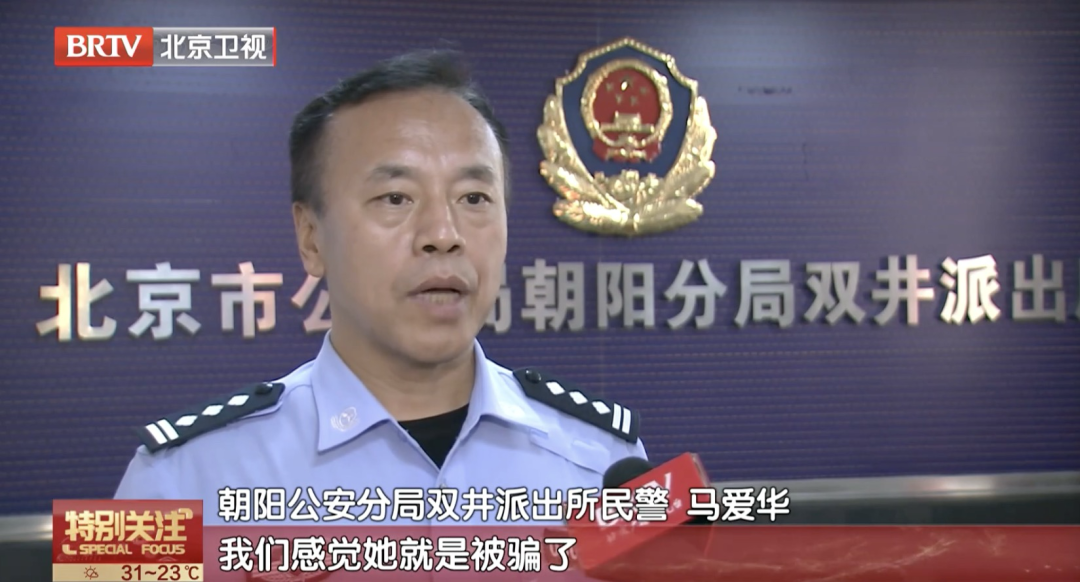 七旬老太热恋“退伍军人”,民警立即上门“棒打鸳鸯”(图1) 图片