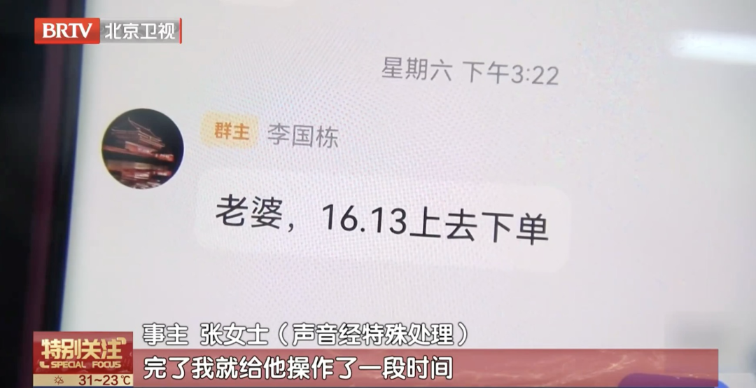 七旬老太热恋“退伍军人”,民警立即上门“棒打鸳鸯”(图6) 图片
