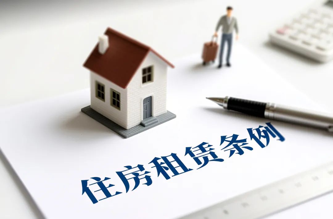 “房东税”要来了？专家解读