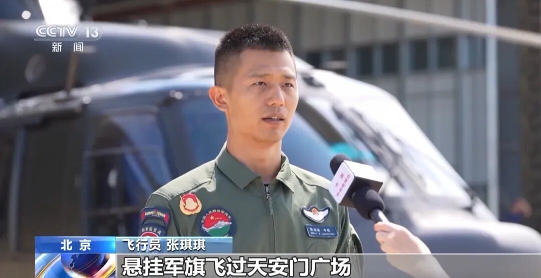 空中护旗梯队如何实现“米秒不差、整齐划一”?飞行员为你揭秘(图3) 空中护旗梯队如何实现“米秒不差、整齐划一”?飞行员为你揭秘(图3)