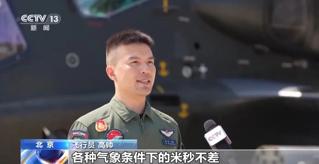 空中护旗梯队如何实现“米秒不差、整齐划一”?飞行员为你揭秘(图7) 空中护旗梯队如何实现“米秒不差、整齐划一”?飞行员为你揭秘(图7)