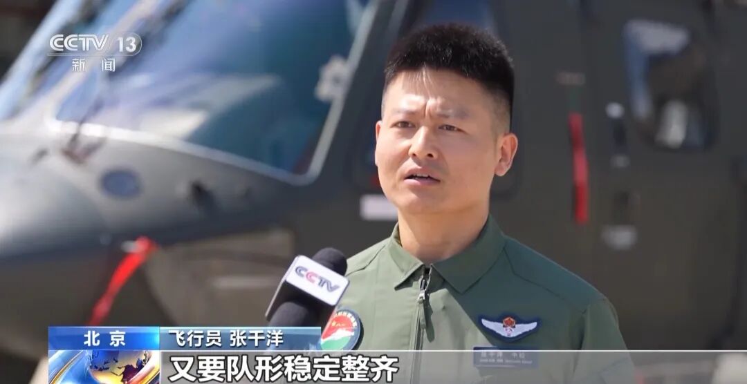 空中护旗梯队如何实现“米秒不差、整齐划一”?飞行员为你揭秘(图9) 空中护旗梯队如何实现“米秒不差、整齐划一”?飞行员为你揭秘(图9)