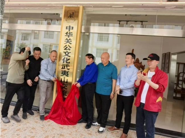 关帝精神耀中华 共筑忠义文化新辉煌