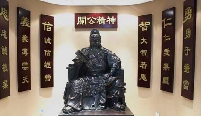 京华聚首话忠义、关公精神促统一