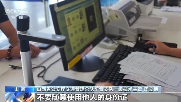 身份证丢失后,女子名下多了138辆车......(图4) 身份证丢失后,女子名下多了138辆车......(图4)