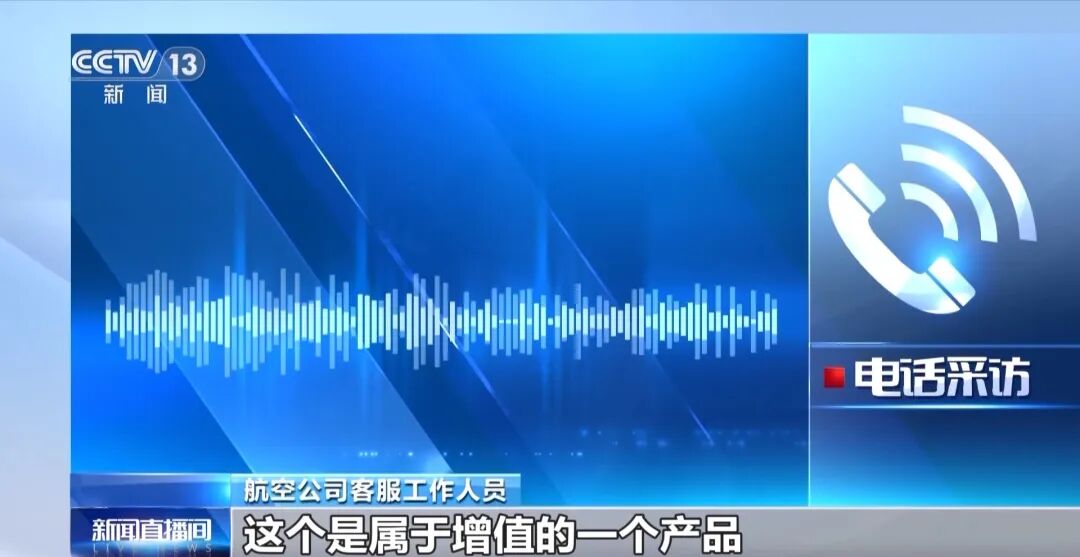 花钱买机票,还要“付费选座”,这合理吗?(图2) a2.jpg