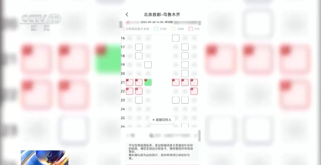 花钱买机票,还要“付费选座”,这合理吗?(图3) a3.jpg